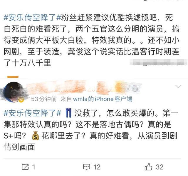 安乐传特效被吐槽：五毛钱特效加上死亡滤镜纯粹在浪费演员演技