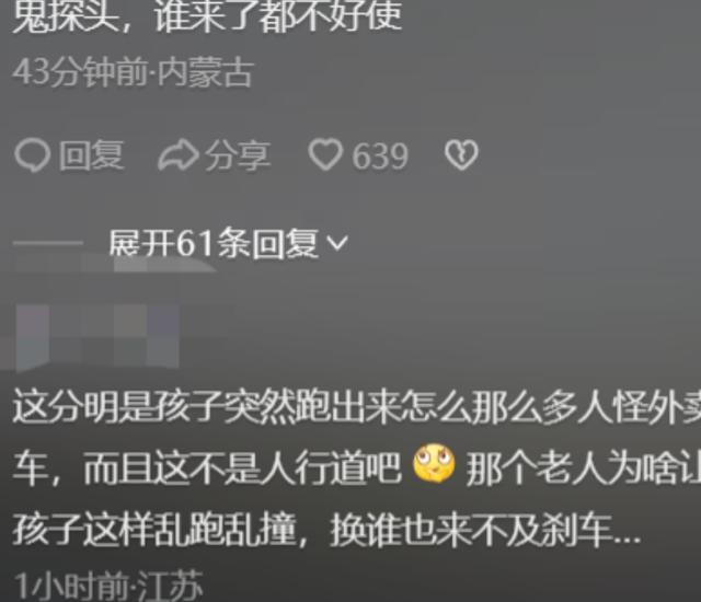 小孩突然跑出被骑手撞倒，现场一片混乱