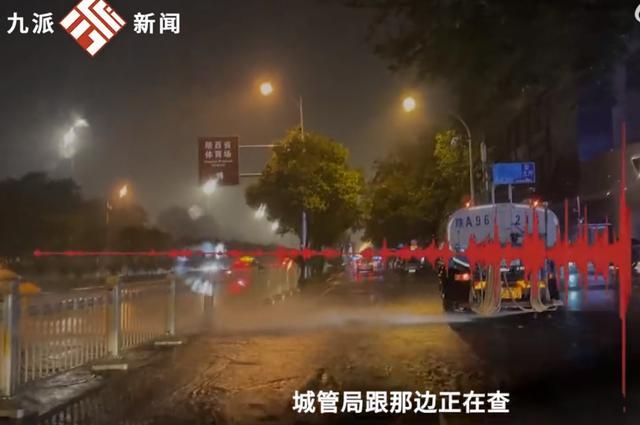 洒水车下雨天作业 街道办回应：城管局正在查，正常情况下不会在雨天洒水