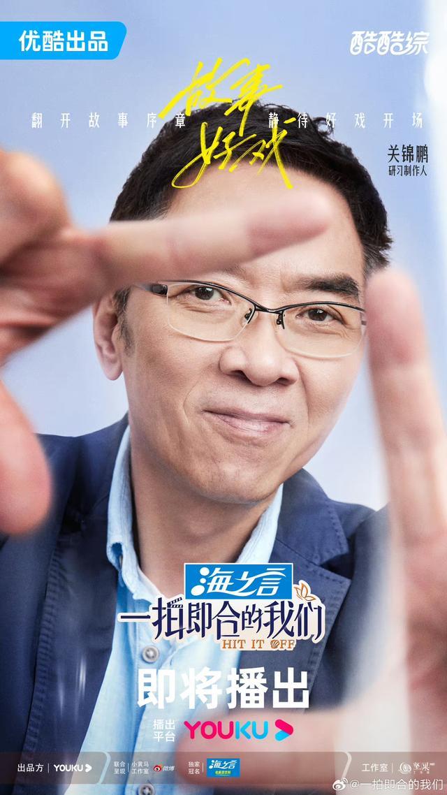 谢娜、李维嘉、吴昕……加盟真人秀综艺《一拍即合的我们》