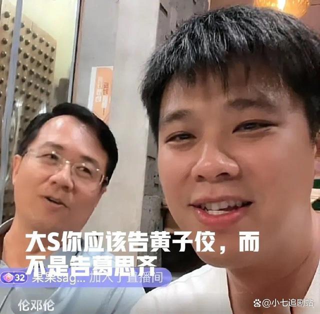 卓伟喊话大S 看似在夸赞大S，实际上话里有话