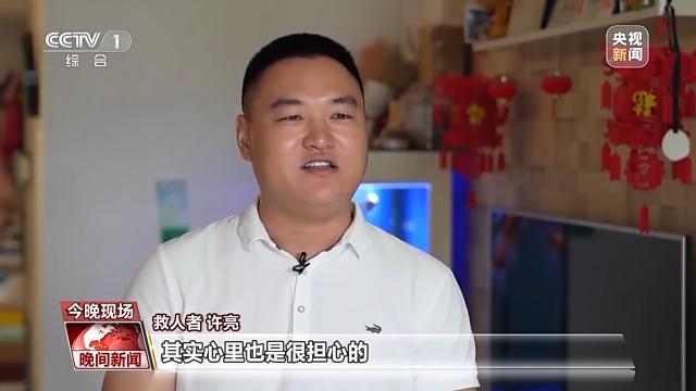 为火灾中救人的许亮点赞 他们会在危急关头挺身而出，助人为乐传递人间真情