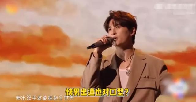 芒果毕业晚会陷假唱争议 一些人称之为实力的体现，而非假唱