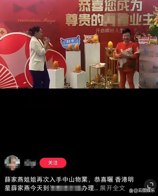 薛家燕携好友现身楼盘 ​曝出的画面里她身穿红衣逆龄有术风采不减当年
