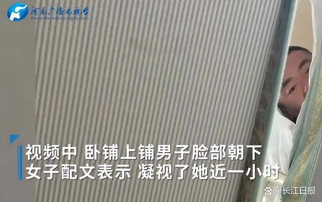 女子坐火车被男子凝视1小时 12306回应：可找乘警或调换铺位