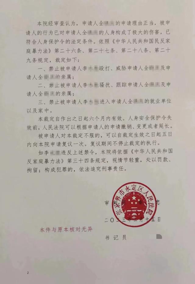 妻子称拒和好被丈夫割喉 男子一审被判18个月
