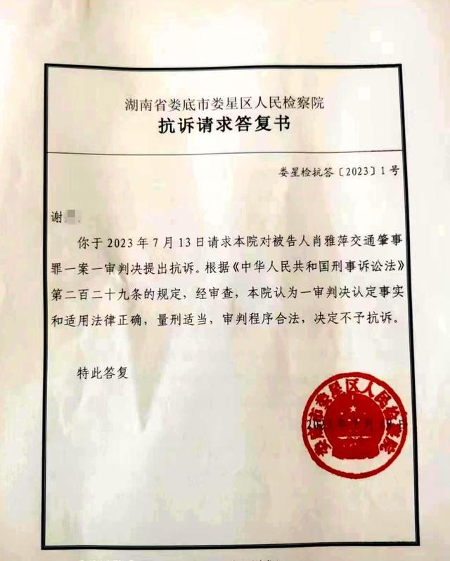 宝马司机撞人拖行案进展 检察院认为量刑适当决定不予抗诉