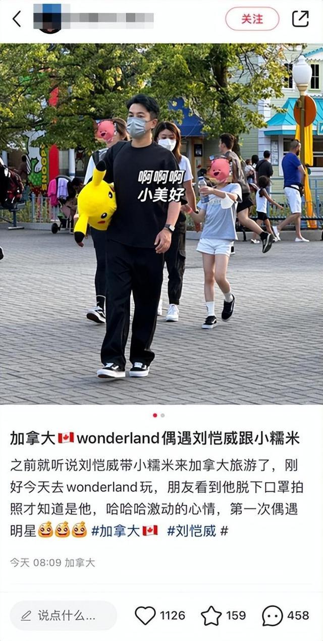 刘恺威带女儿旅游被偶遇 网友：脱下口罩拍照才知道是他
