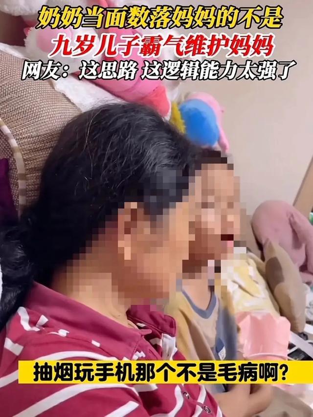 奶奶当面数落妈妈儿子霸气维护：先管好你的儿子