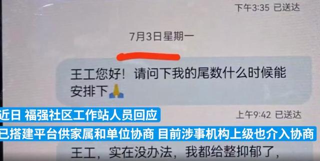 工程师离职疑因欠薪问题在前东家坠亡 亲属称次日收到4万元薪酬 任何对劳动者权益的侵害都要受到法律的制裁