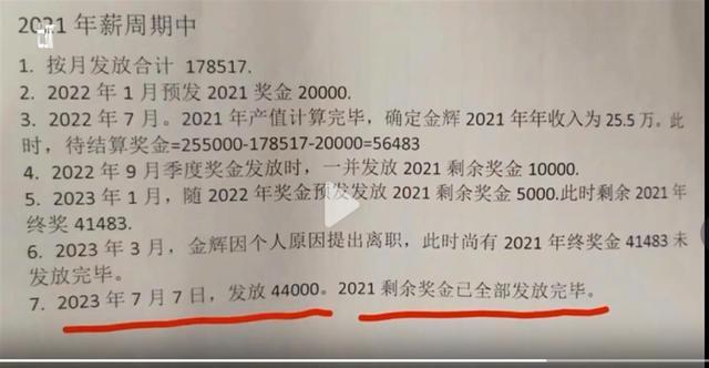 官方彻查坠亡工程师公司 如果欠薪行为属实,马上就会立案