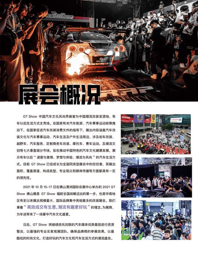 奥迪路上漂移失控撞护栏，GT Show官方通报：系社会车辆