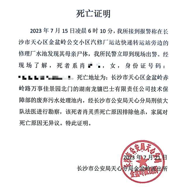 男子称母亲在巴士厂溺亡 厂方：疑是自杀，公司没有责任