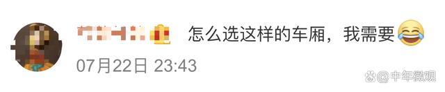 网友称遇“人工静音”车厢 一有人说话，乘务员就会过来劝阻
