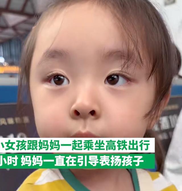 3岁萌娃坐高铁不哭不闹：妈妈，我要坚持，不能大喊大叫！