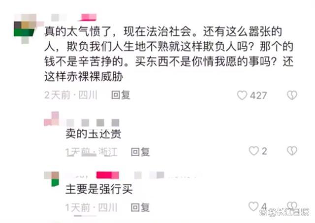 曝云南导游威胁强制购物：不是你死就是我死！
