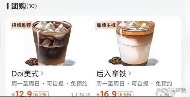 上海一咖啡店被立案调查 现场招牌已拆门店关闭