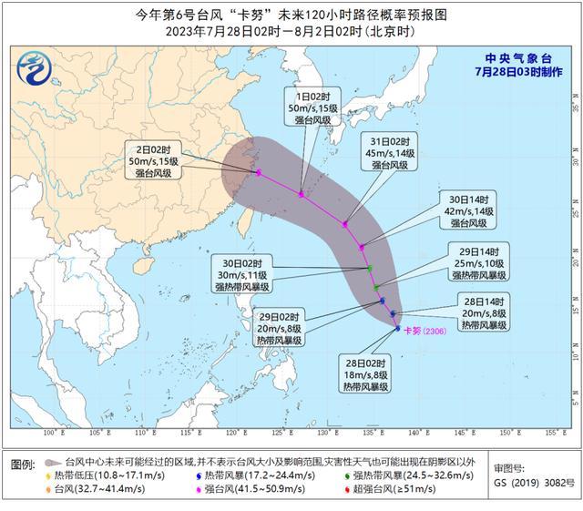 6号台风“卡努”已生成，意思是热带水果菠萝蜜