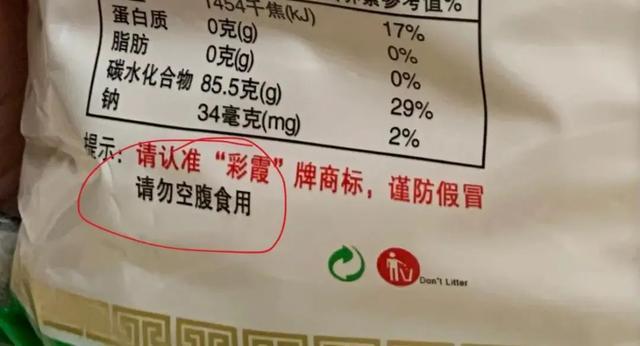 粉丝竟然不能空腹吃，会刺激胃酸分泌出现反酸和胃胀
