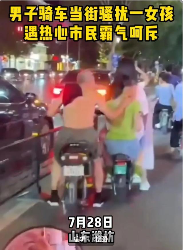 光膀子大爷摸女孩背被路人呵斥，成了过街老鼠
