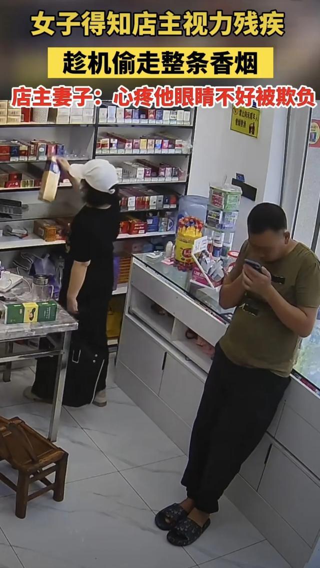 得知店主视障女子偷窃 一女子全副武装进店偷走整条香烟 摄像头记录下了天地难容人神共愤的一幕