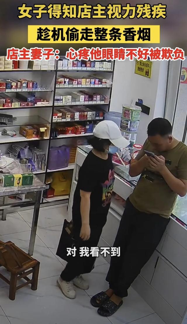 得知店主视障女子偷窃 一女子全副武装进店偷走整条香烟 摄像头记录下了天地难容人神共愤的一幕