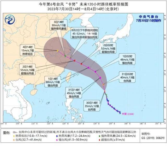 台风卡努直扑浙江 近海将有10米狂浪 强度逐渐增强
