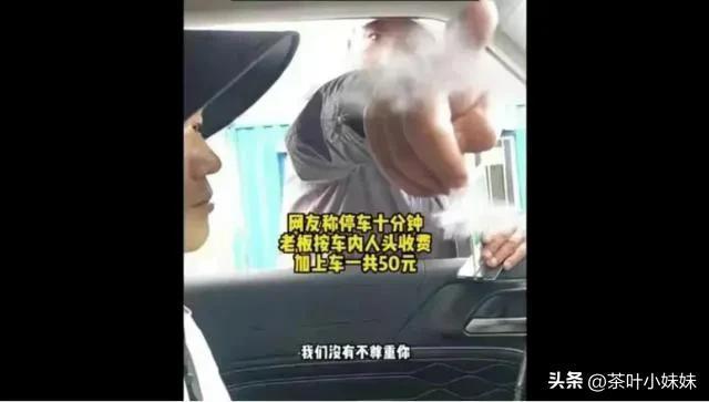青海海西按人头收费驿站被关停！当地通报：涉事企业停业整顿60日