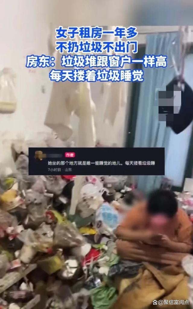 女子租房垃圾堆成山 房东：以为这样的事只在网上看见，没想到发生在自己身上