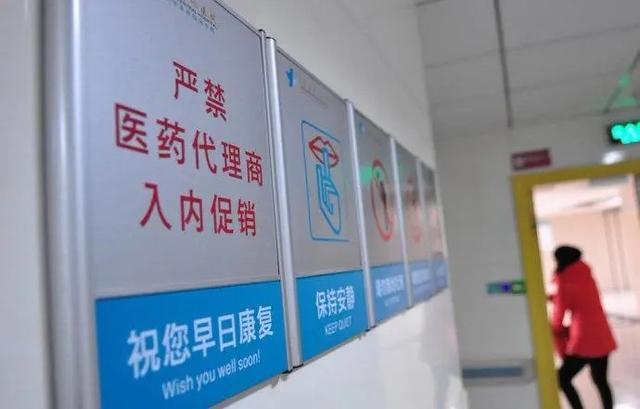 药代贿赂医生：甚至提供情色交易，多方式贿赂医生！