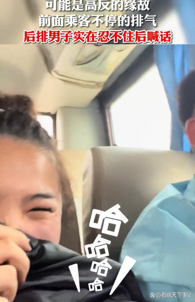 乘客疑似高反疯狂放屁：3小时放七八十个屁 同车乘客求开窗
