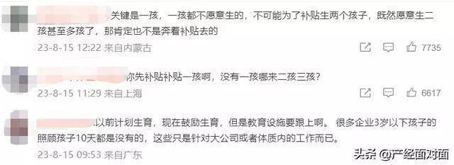 我国总和生育率跌至1.09 专家建议多孩家庭每孩每月补贴2000元至20岁