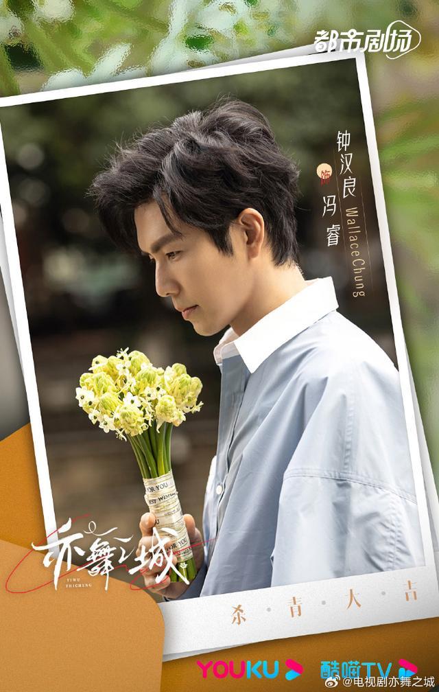 电视剧《亦舞之城》杀青 钟汉良秦岚领衔主演