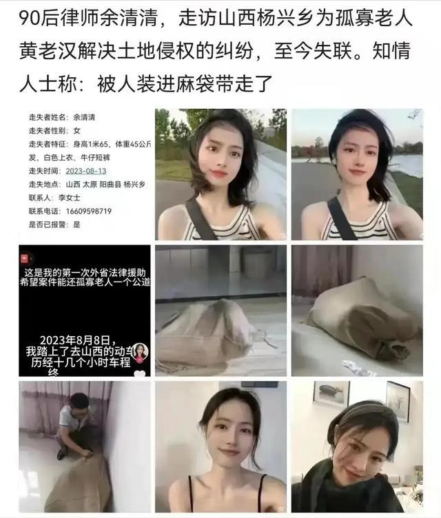 辟谣女律师被装麻袋绑架，否认自己策划炒作！