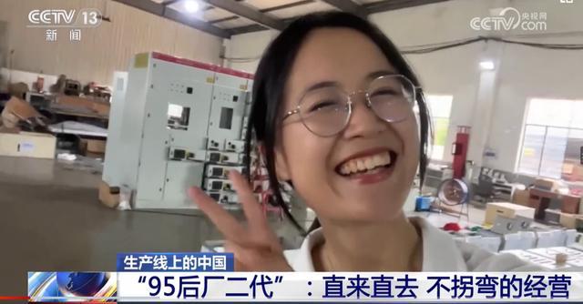 杭州95后姑娘成厂二代：有厂子接，是我的幸运，让厂子干下去，才是我的本事