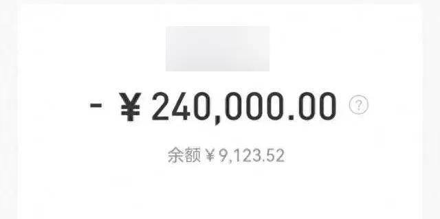 女子20天被骗400万元 深陷“网络投资”“杀猪盘”
