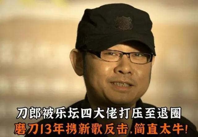 杨坤6字回应刀郎新歌！50w哈雷被嘲转腚所得，评论区现高人回怼 网友真是太有才了