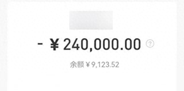 女子遇杀猪盘被骗四百万：20天掏空全家积蓄欠巨额外债 报警后仅追回一万多
