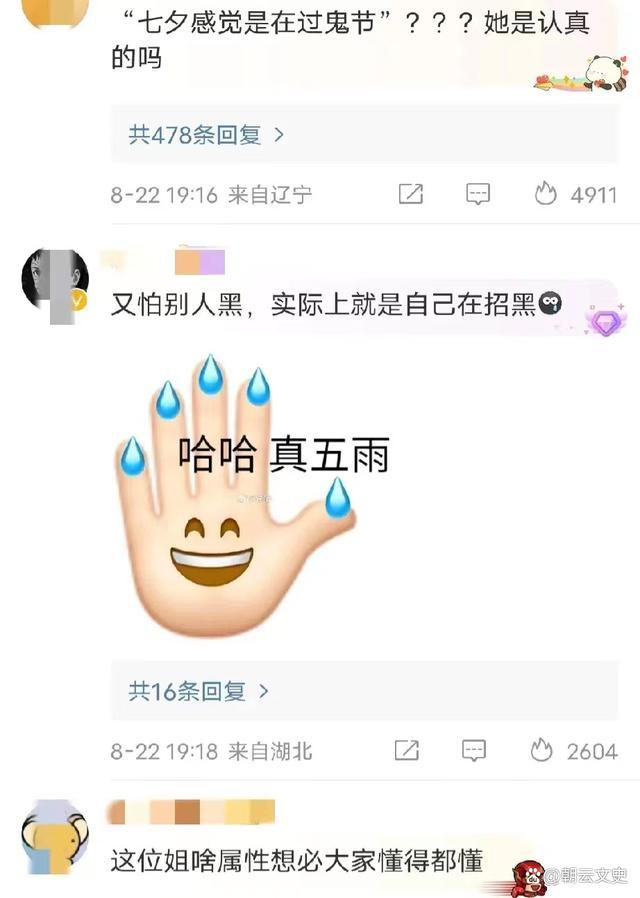 林心如言论引争议，称七夕像鬼节，网友吐槽：先了解了再说