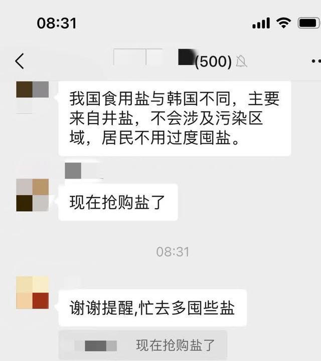 专家评“抢盐潮”没必要,我国有严格的食品安全规定
