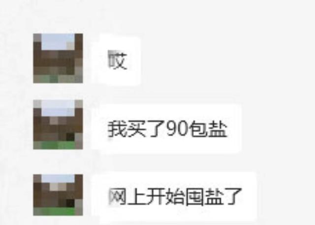 有必要囤盐吗？真不用！不必效仿国外囤盐！盐有保质期我国大多实用井矿盐