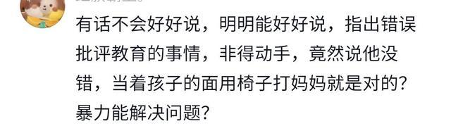 妈妈玩手机没有理孩子，男子用铁椅子砸妻子头