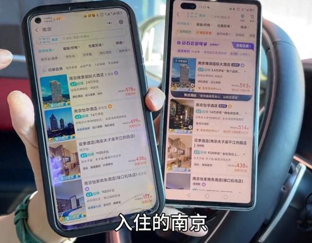 女子称订酒店遭平台杀熟 平台回应惹众怒！