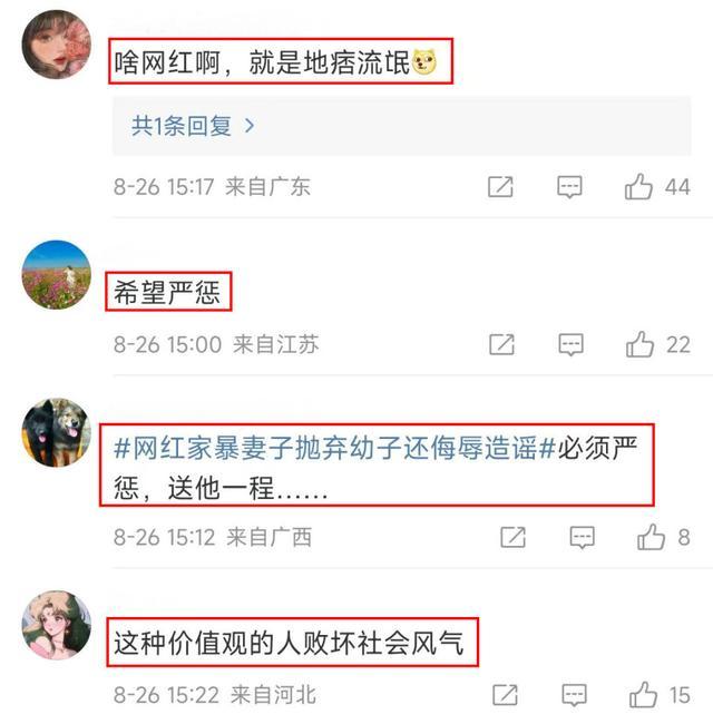 一网红扬言就要抛妻弃子 真没想到一个网红的瓜都能这么劲爆！