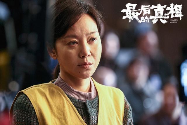 看完最后的真相被闫妮震撼到了 演技炸裂，用眼睛和表情演绎出了金喜妹复杂的内心世界