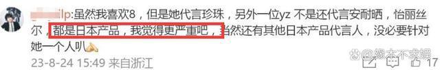 众星就日本排污入海发声 迪丽热巴代言引争议！