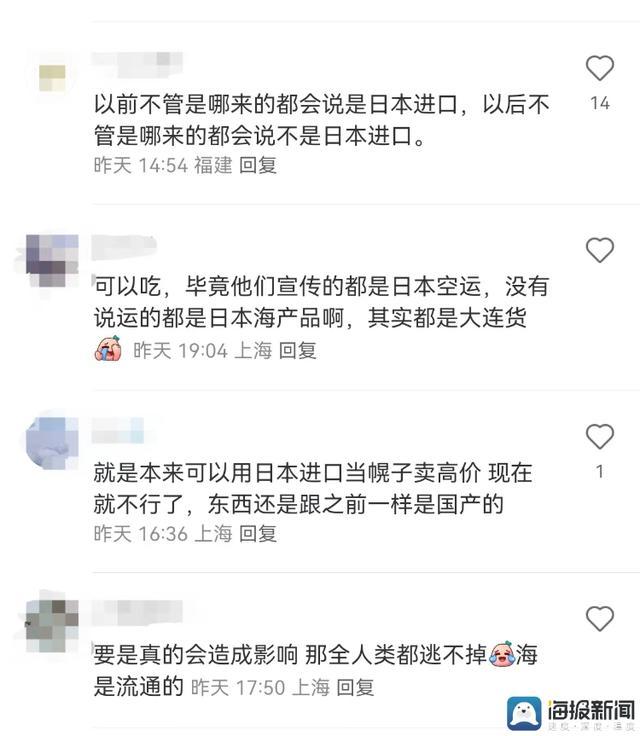 上海多家日料店贴告示：本店不使用日本进口的海产品