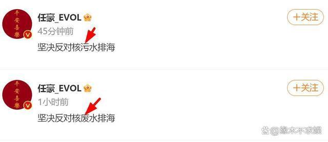众星就日本排污入海发声 迪丽热巴代言引争议！