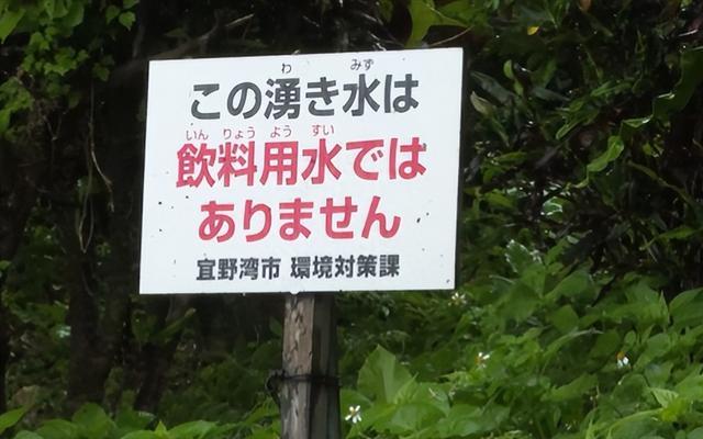 冲绳启动土壤和水体调查 以确定污染源