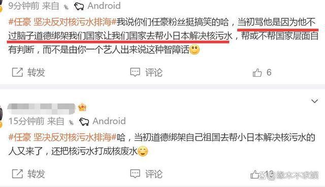 众星就日本排污入海发声 迪丽热巴代言引争议！